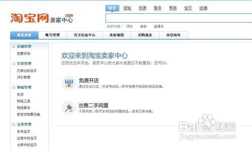 热点！淘宝创业