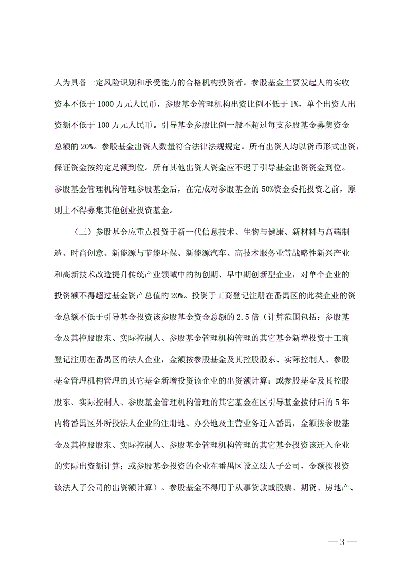 求答案！新兴产业创业项目