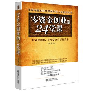 解释！创业没资金怎么办