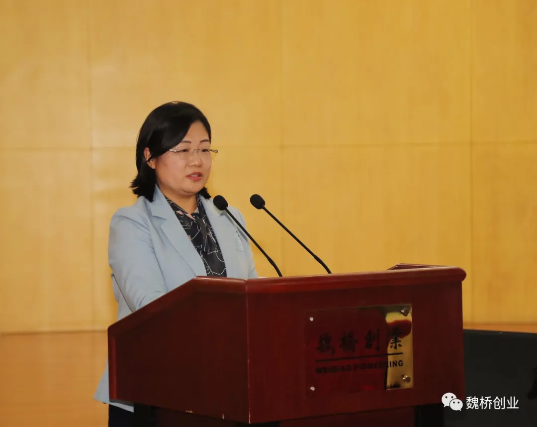 小知识！魏桥创业人论坛