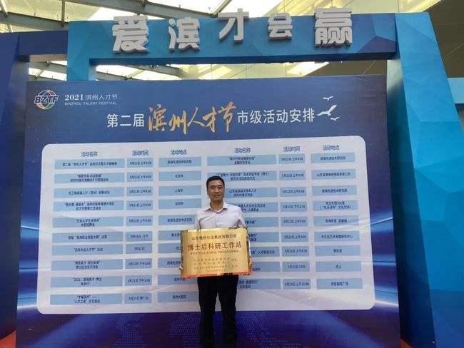 小知识！魏桥创业人论坛