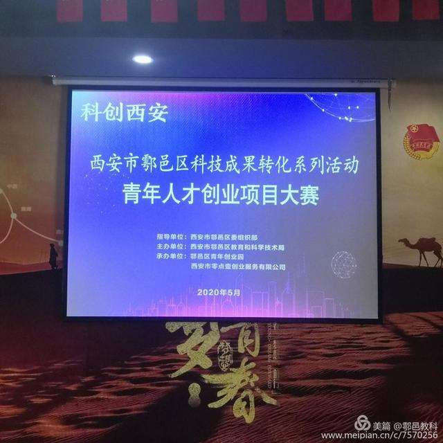 热点！自己创业项目