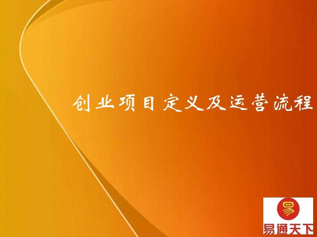 相关！网络创业项目