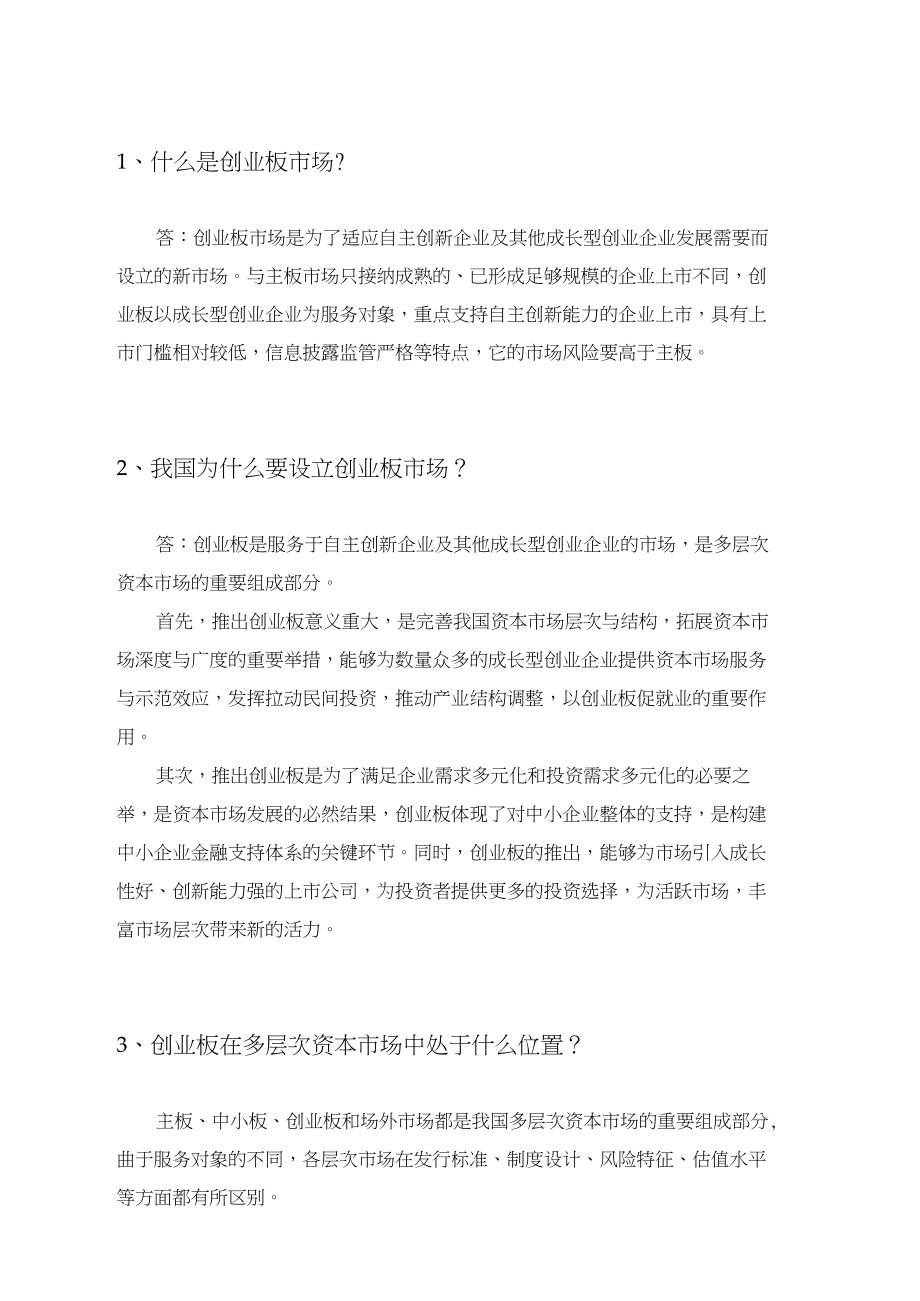 常见问题！在家创业