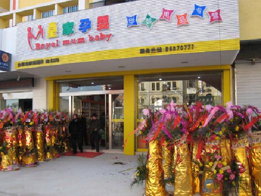 相关！小本创业加盟