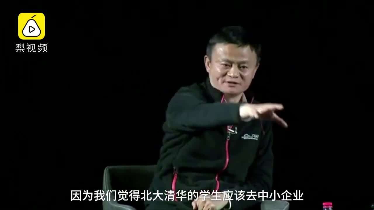 解答！马云创业经历