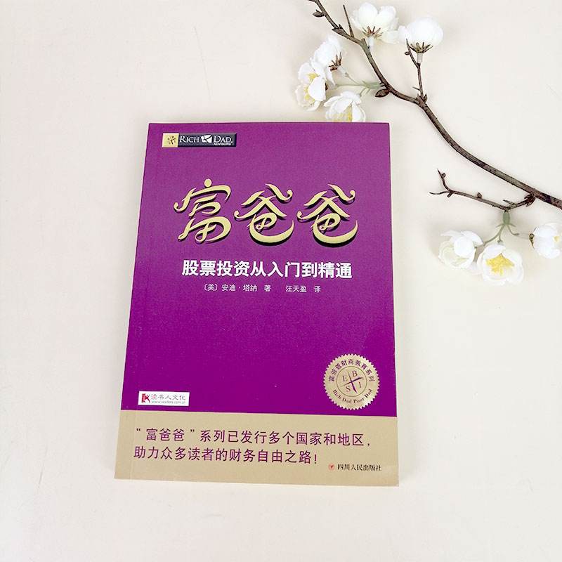 解说！创业爸爸