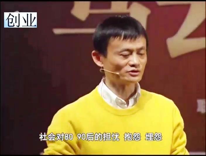 常见问题！马云创业语录