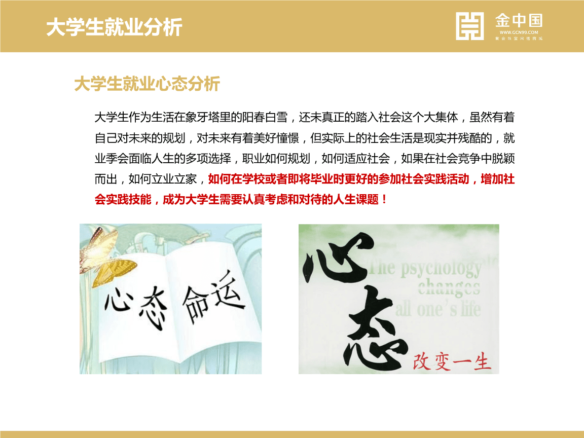 解说！创业教程