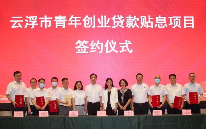 相关！青年创业贷款