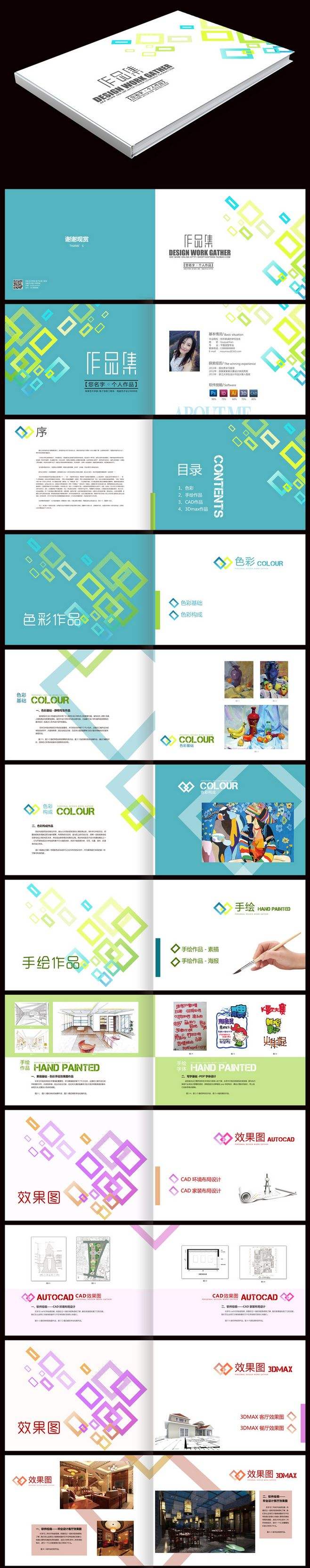 大学生创业计划书模板