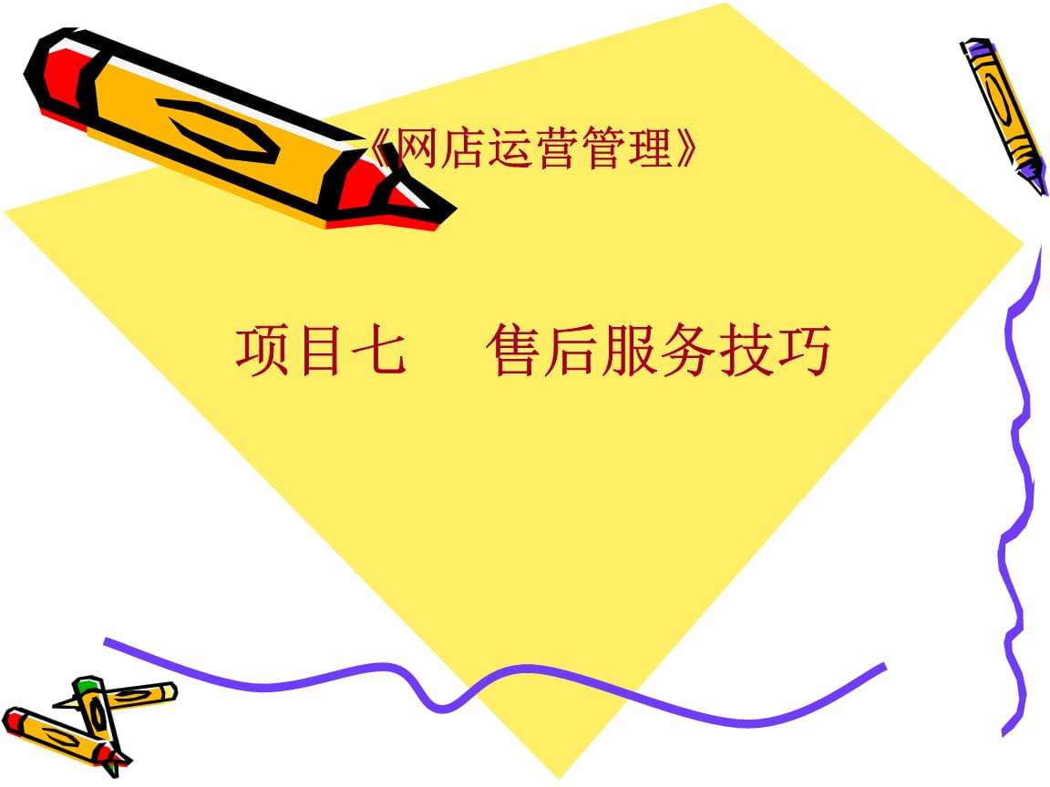 解答！网上创业加盟