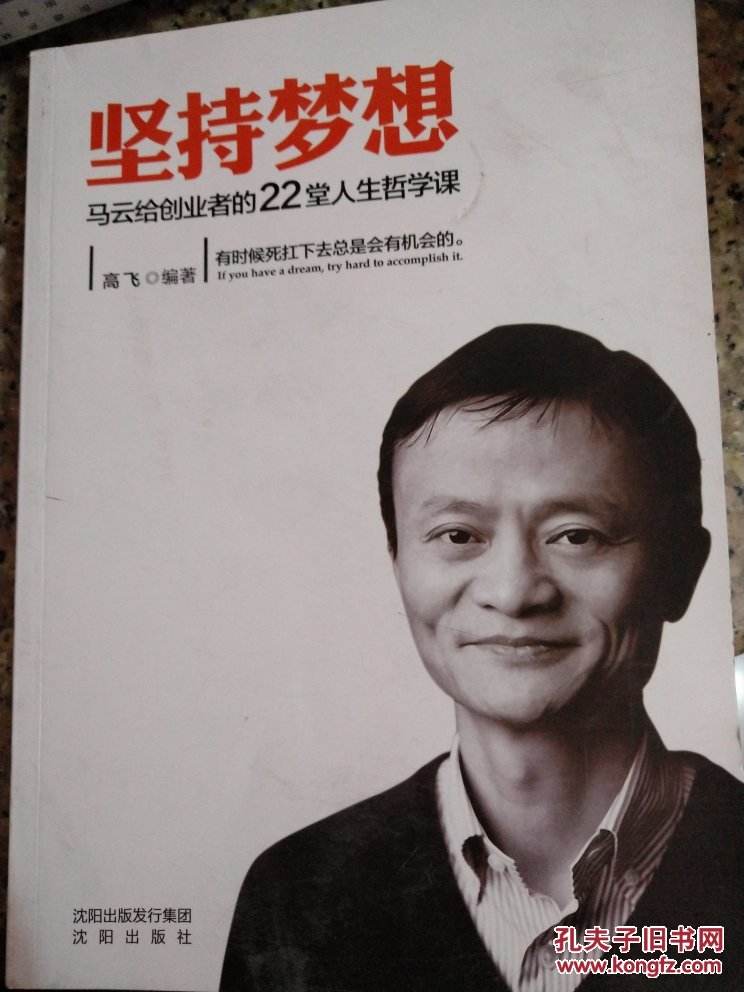 求答案！马云的创业经历