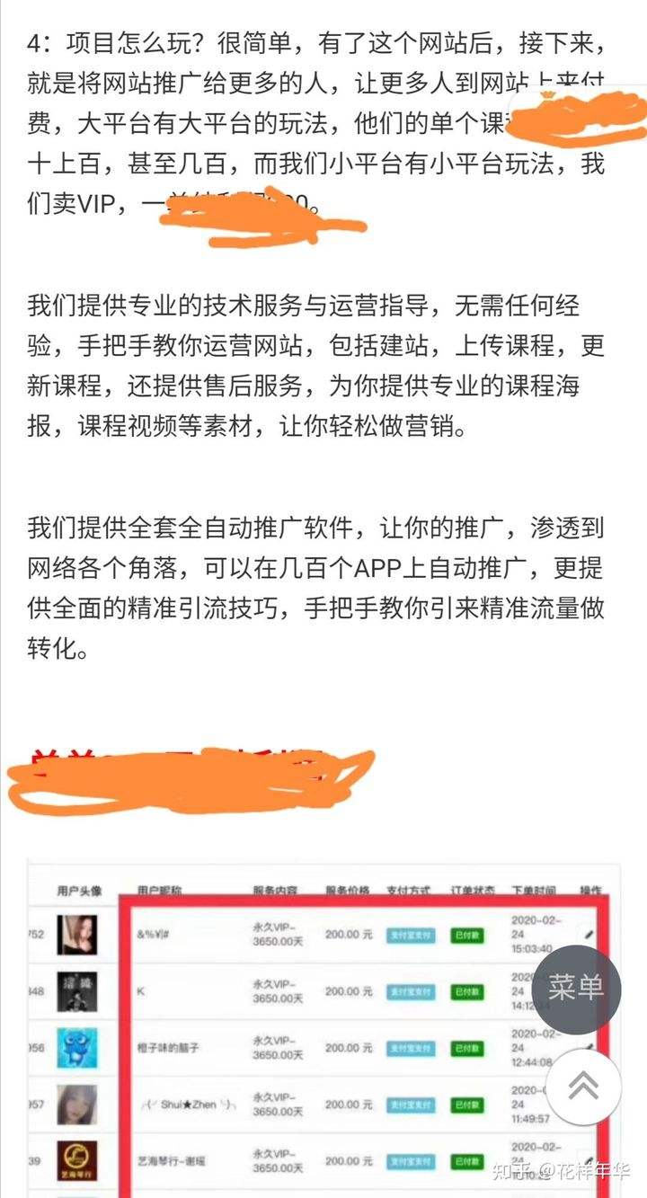 相关！创业好项目网