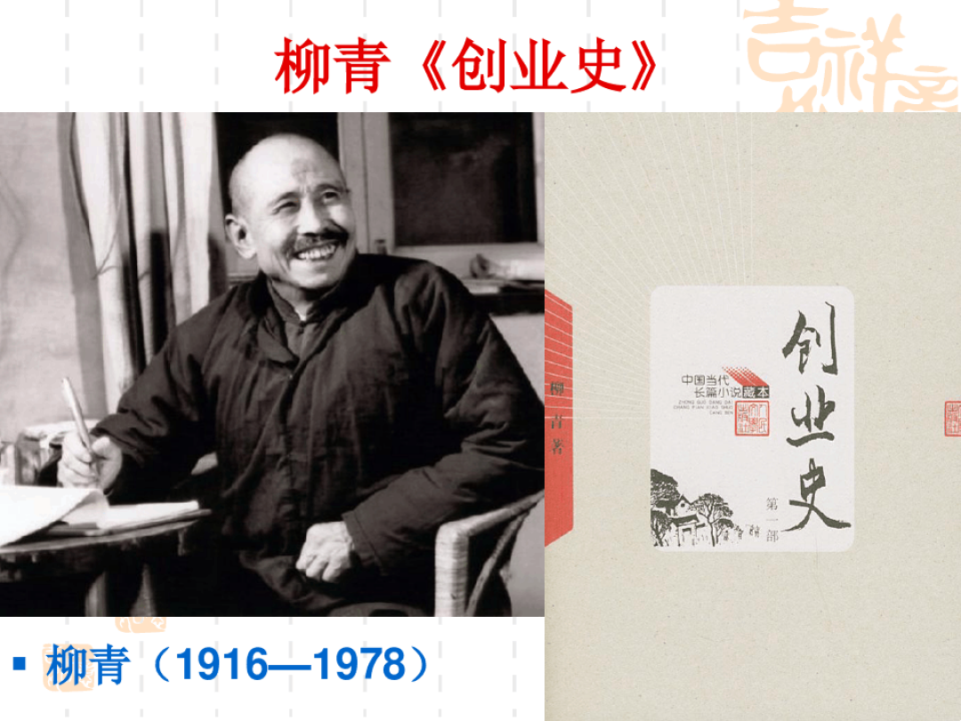 解释！创业历程