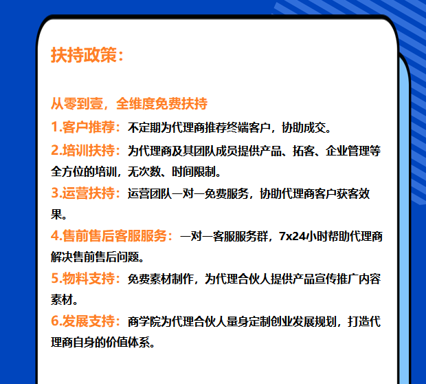 解释！创业投资好项目