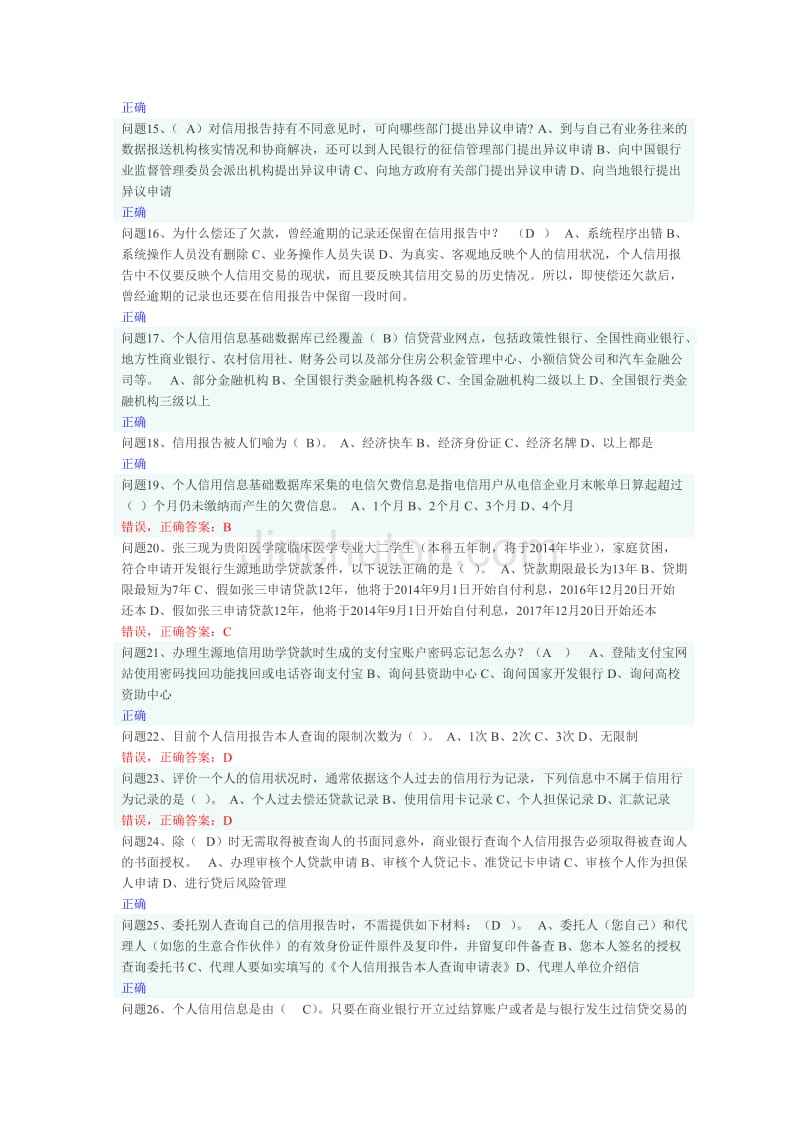 求答案！青少年创业贷款