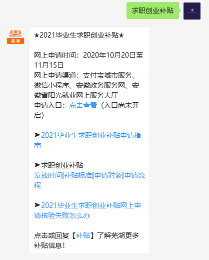 相关！求职创业补贴申请理由