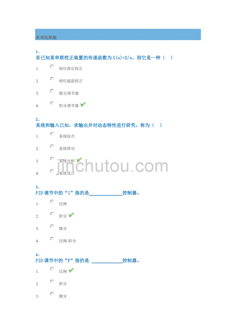求答案！什么行业适合创业
