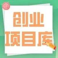 相关！怎么样创业