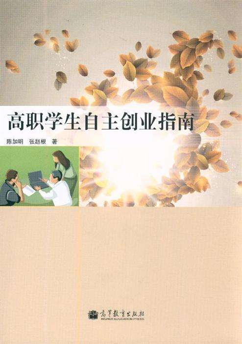 解释！学生自主创业