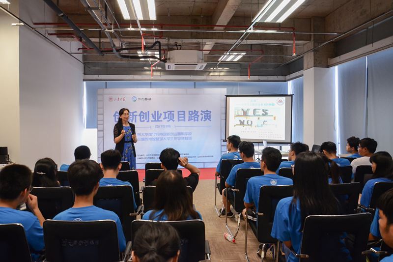 常见问题！大学生创业园项目