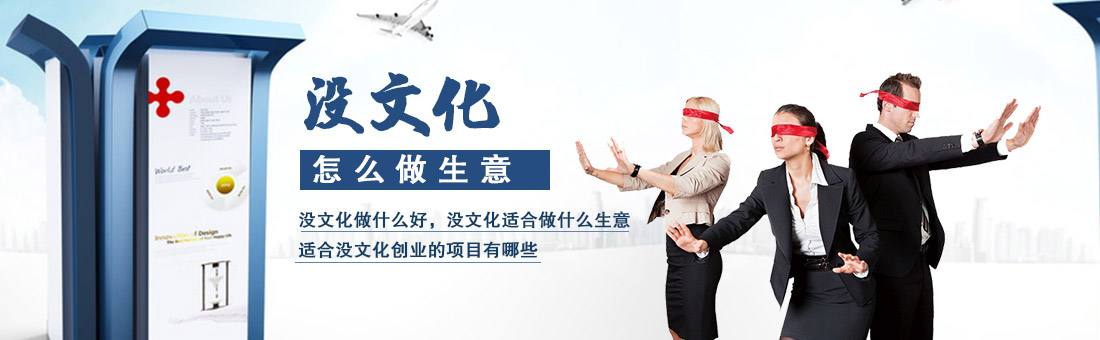 热点！创业致富故事