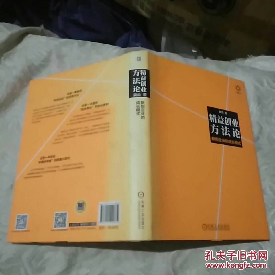 解答！精益创业