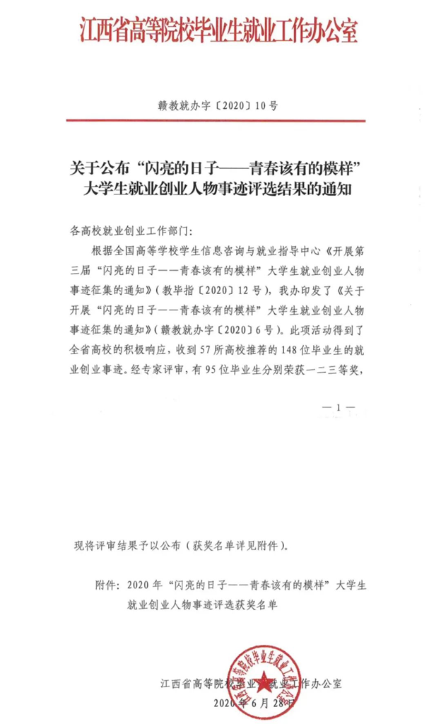 大学生创业无息贷款