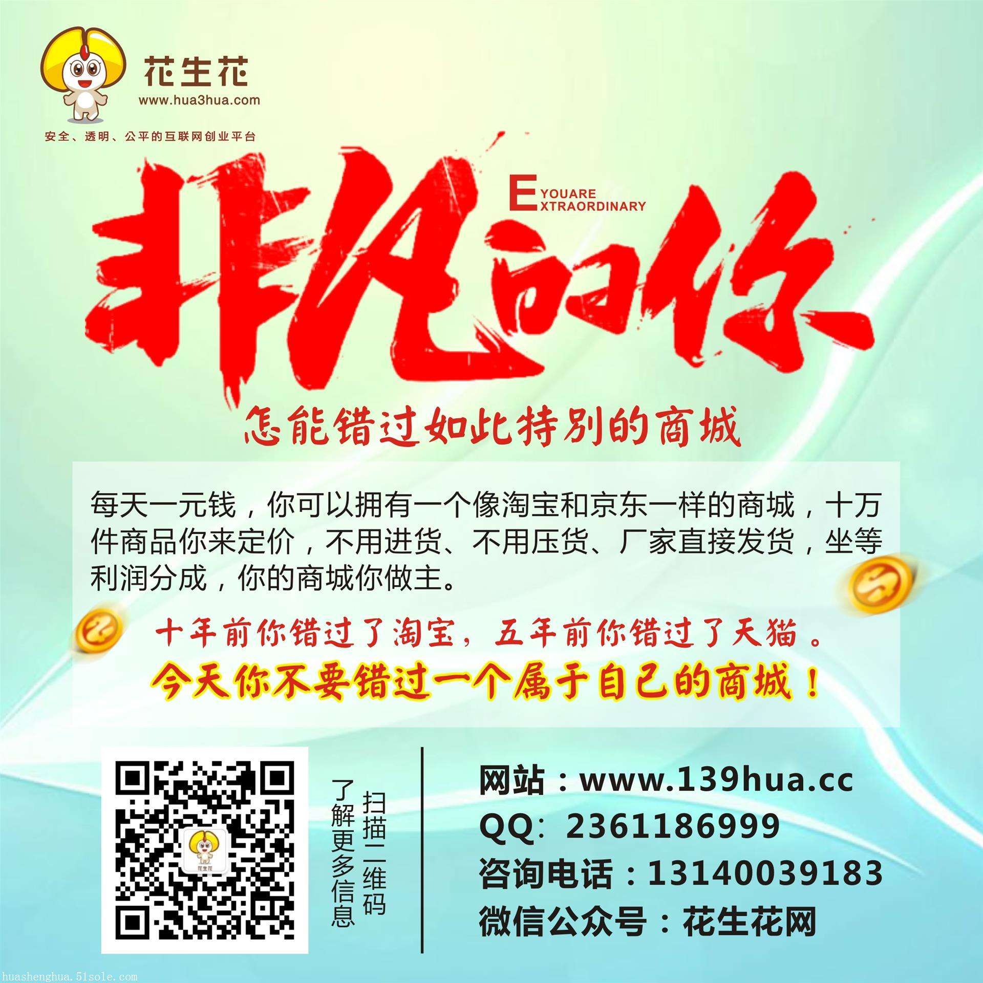 小知识！2017创业好项目