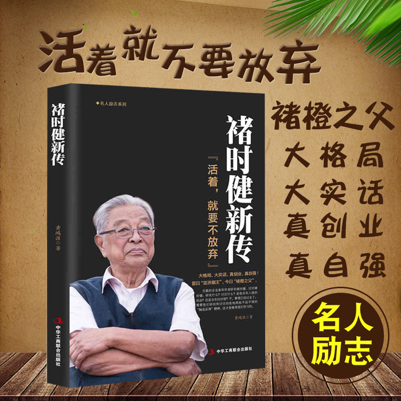 求答案！名人创业故事