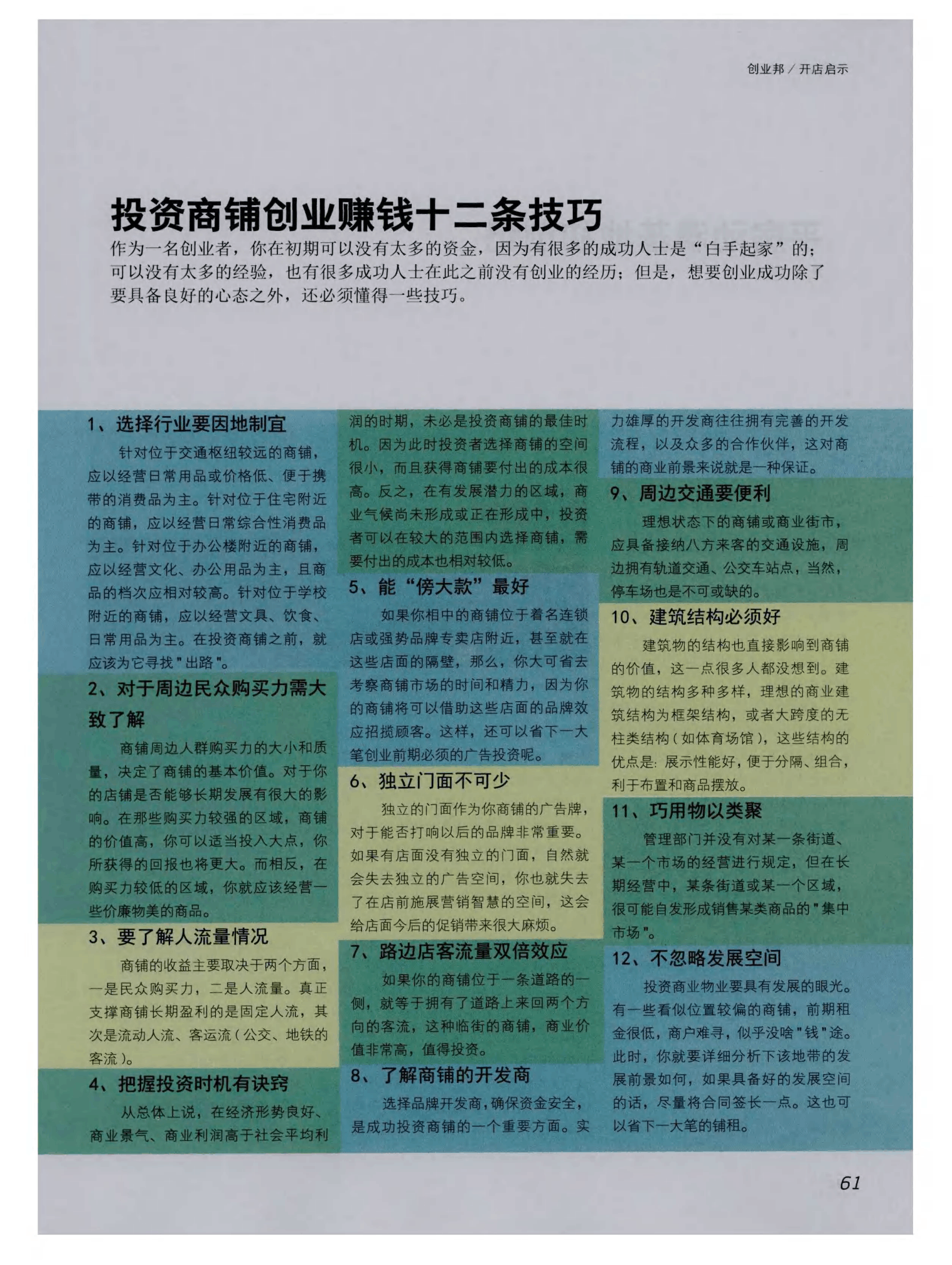 解释！创业赚钱"在线解答"