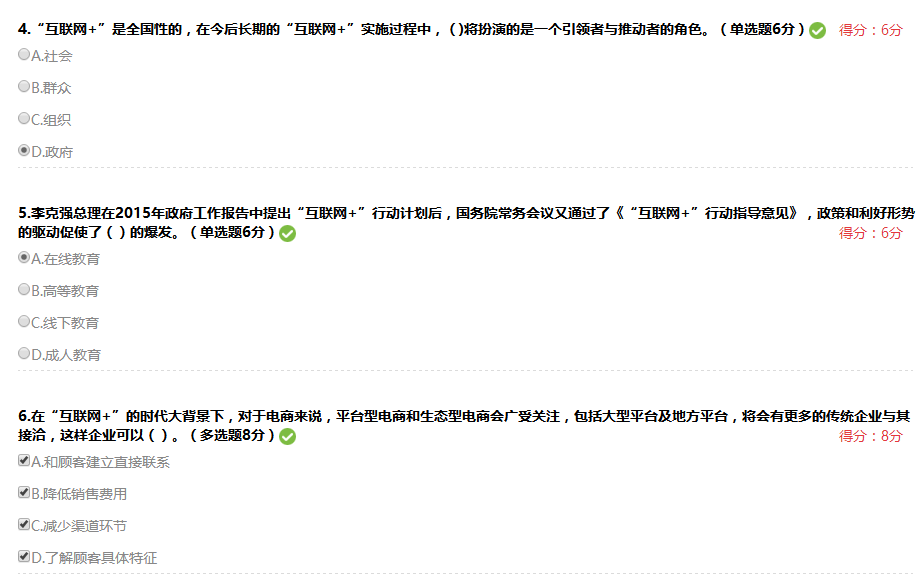 解释！创业经历