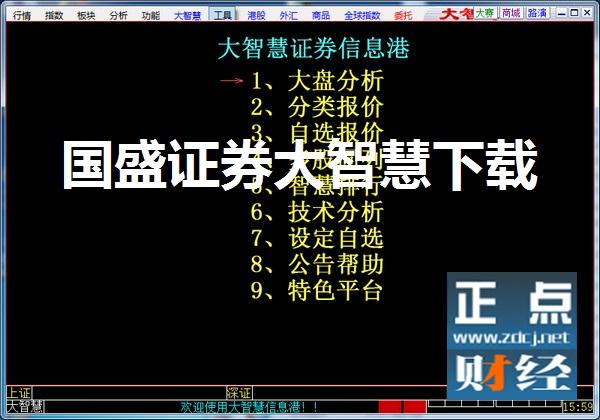 求答案！第一创业证券下载