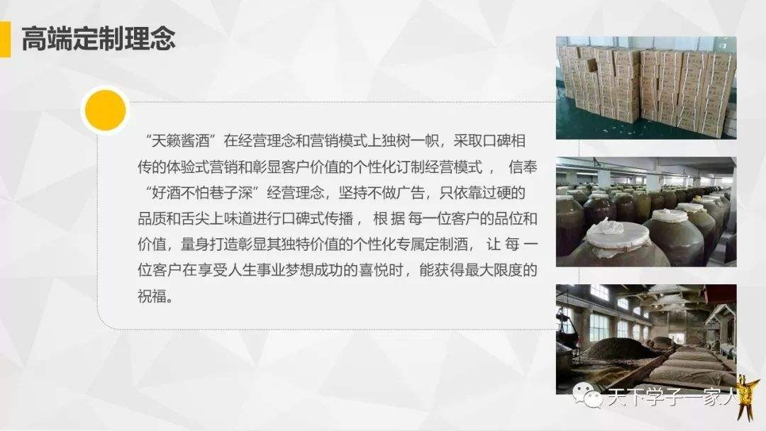 生态养殖创业计划书