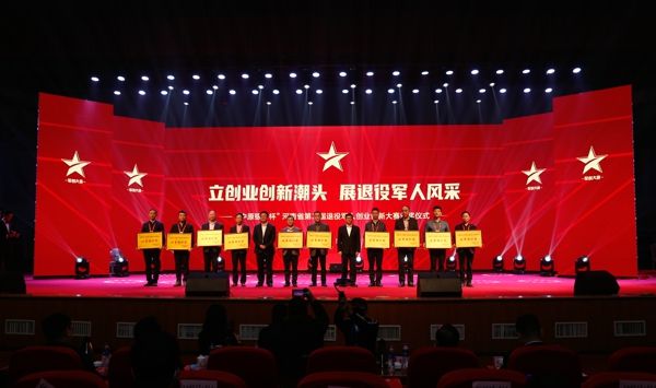 相关！退伍军人创业