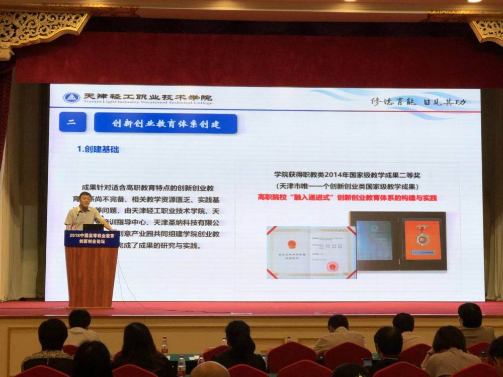 解答！创业故事论坛