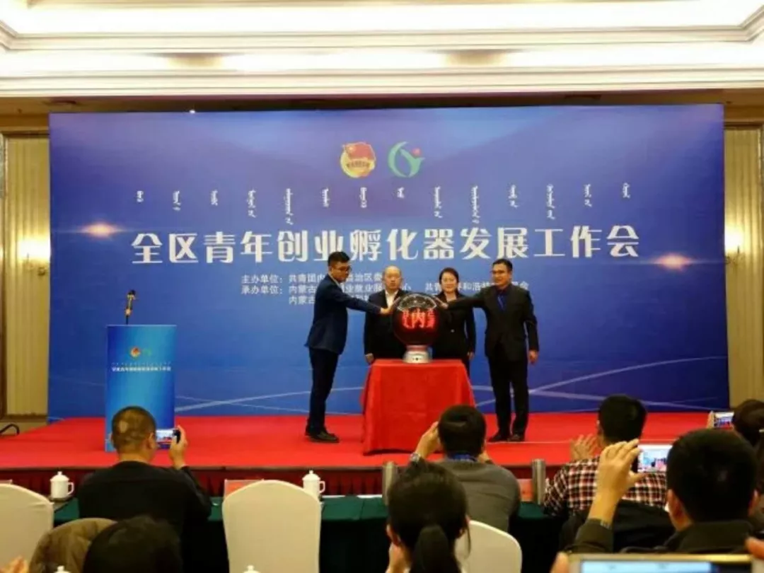 解说！创业孵化器