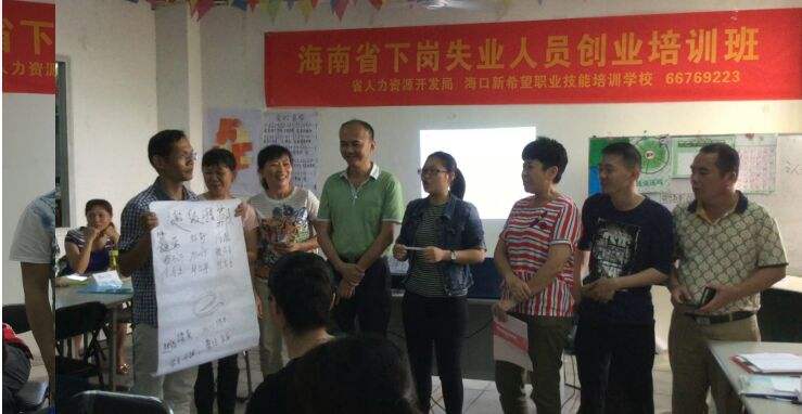 解答！siyb创业培训