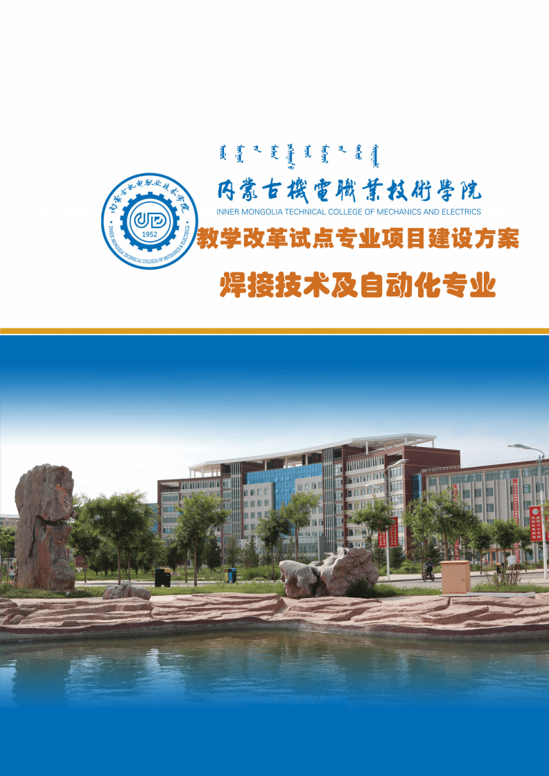 常见问题！内蒙古创业学院