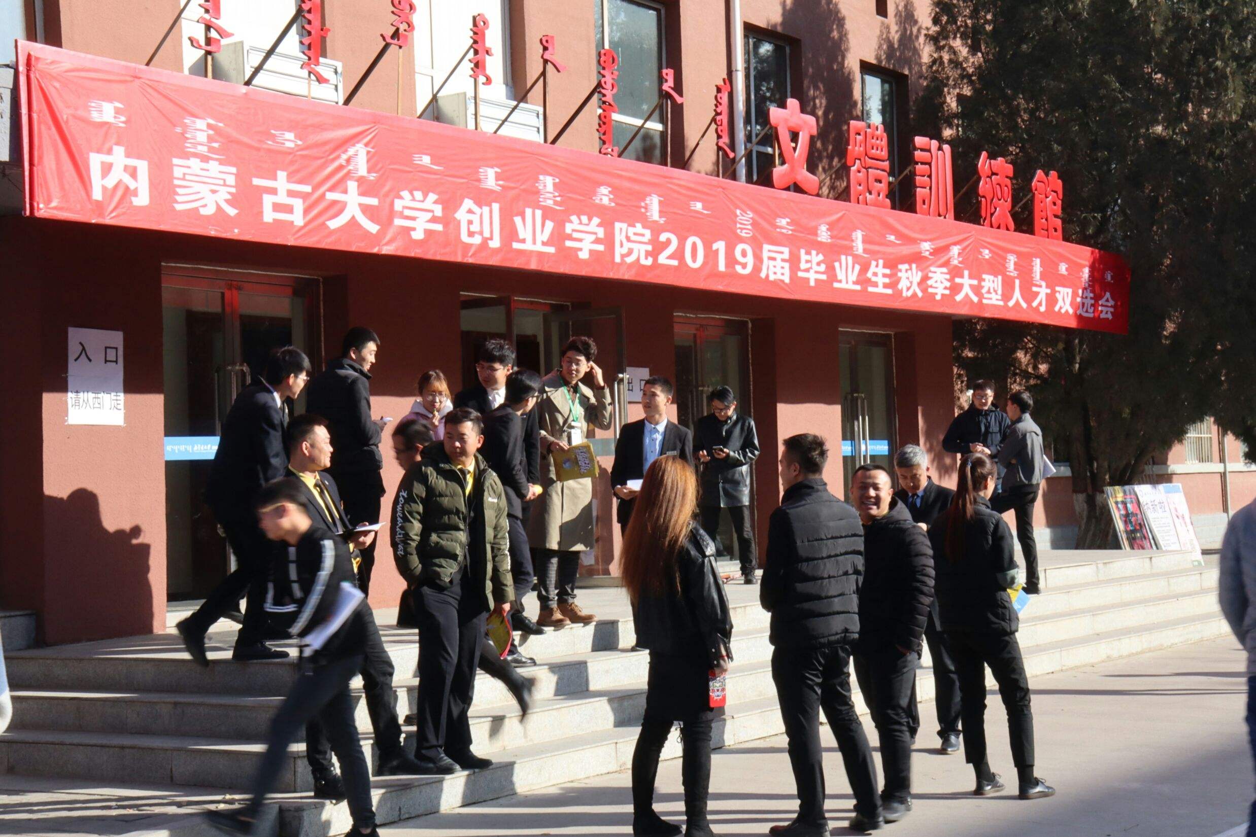 常见问题！内蒙古创业学院