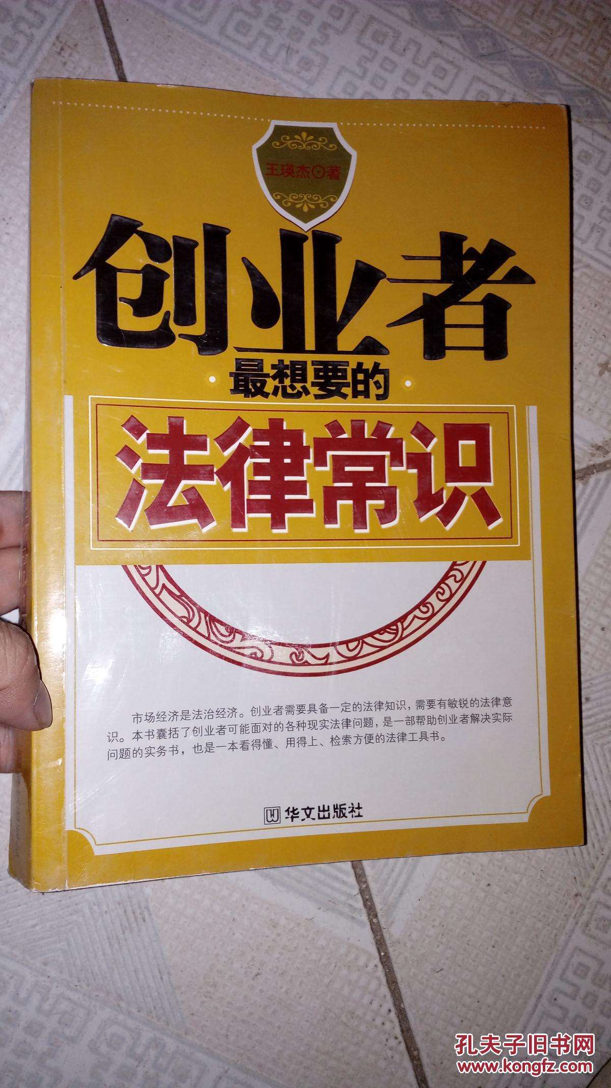 小知识！个人创业经历