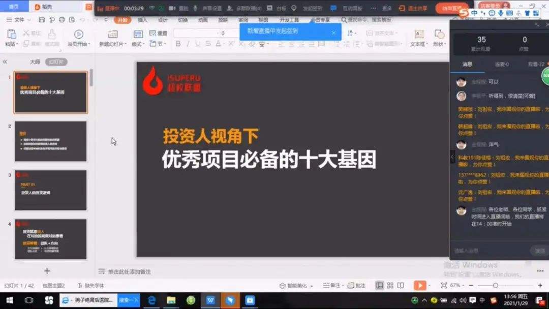 解答！创业网络