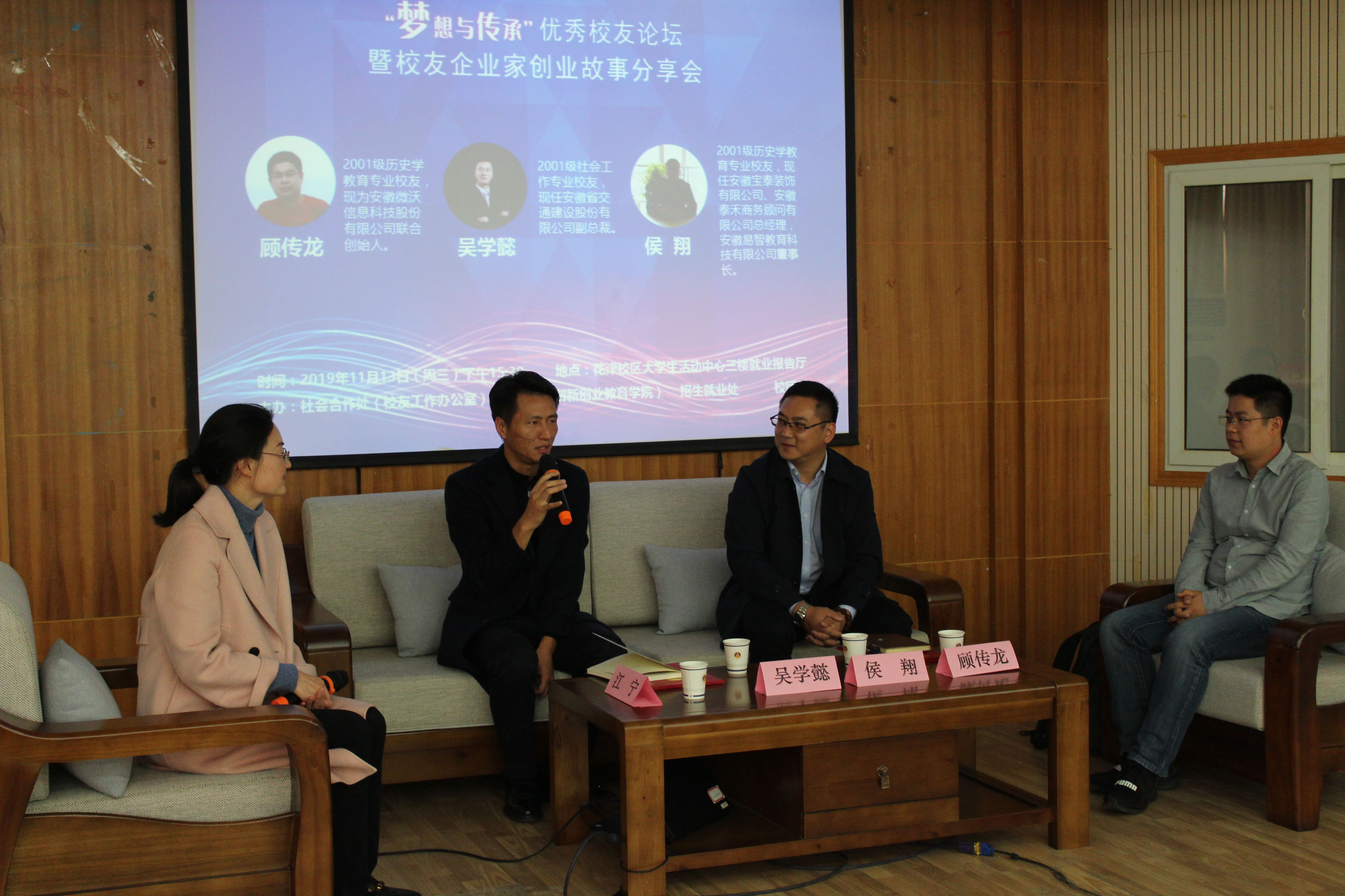 解释！创业故事论坛