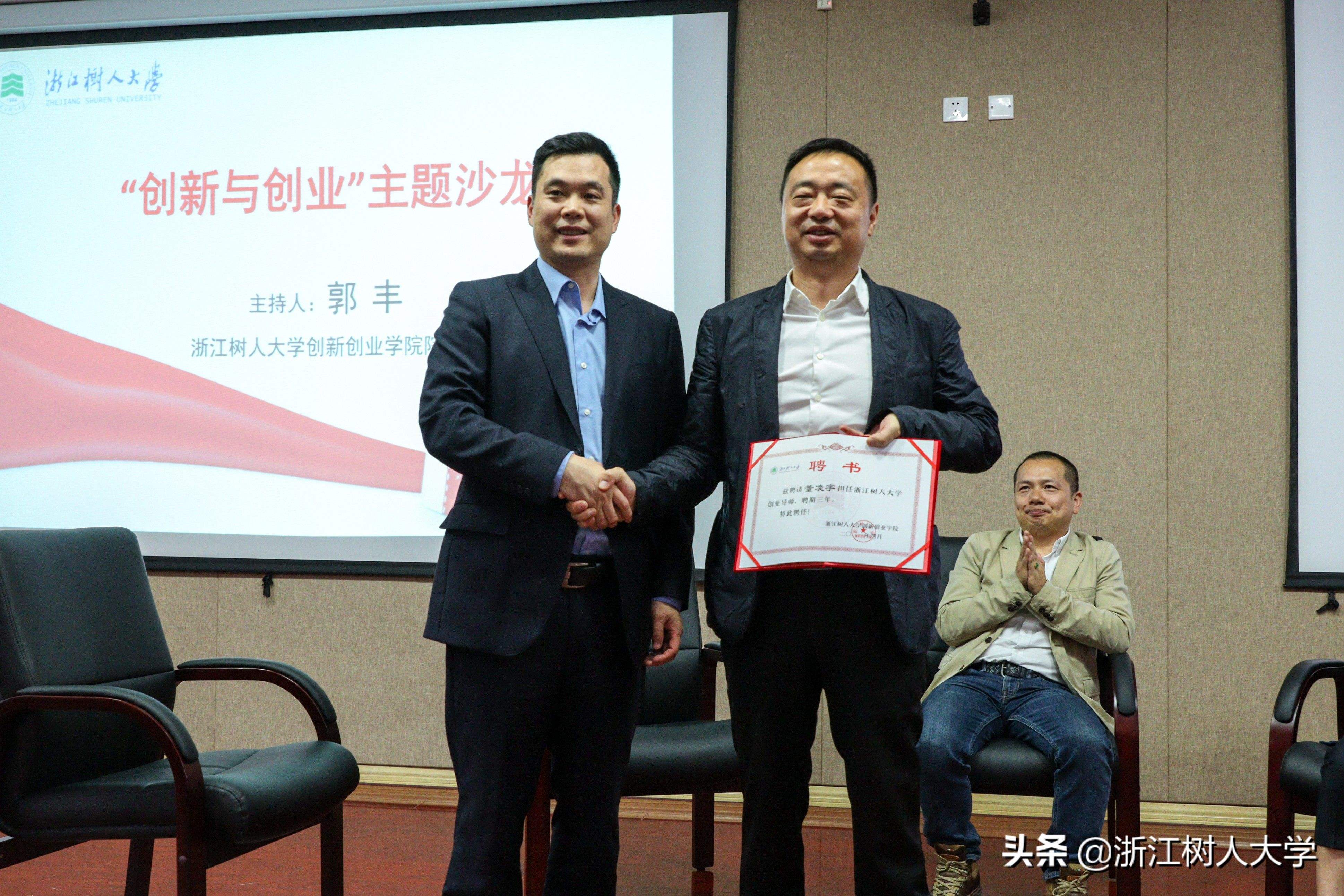 解释！创业故事论坛