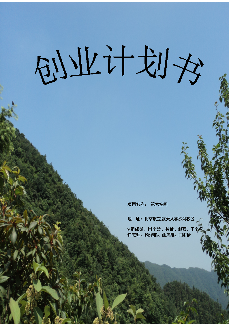 小知识！兼职创业