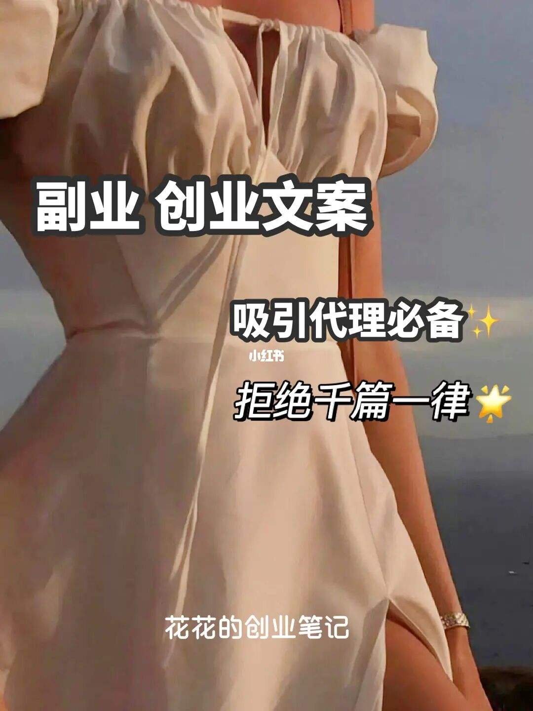 小知识！兼职创业