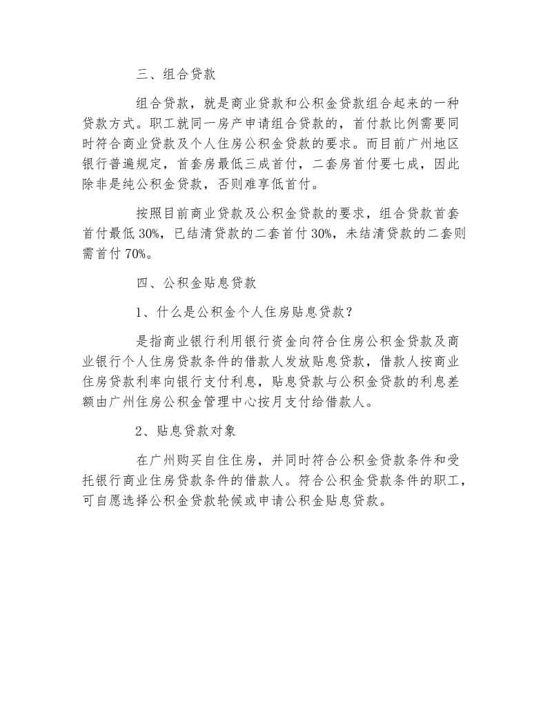 解答！如何申请创业贷款