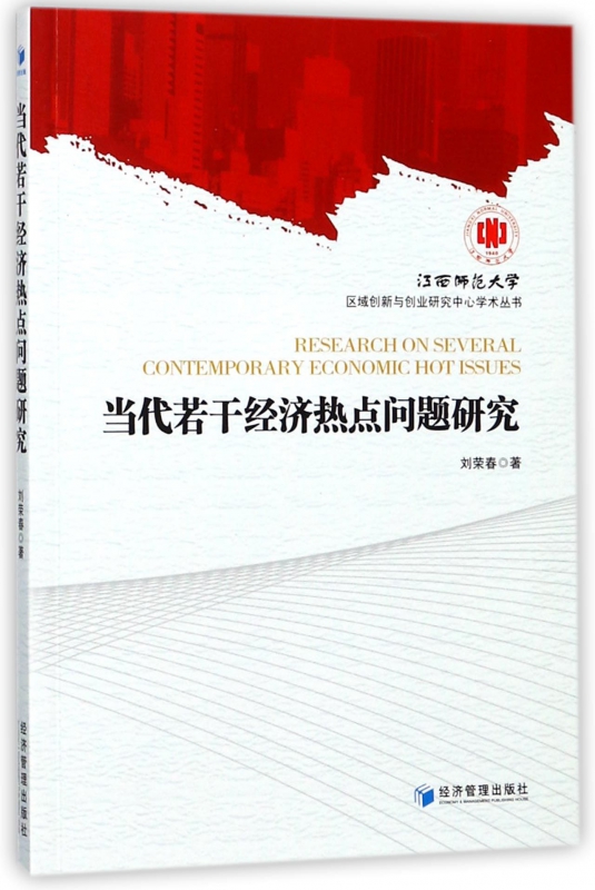 热点！创业图书