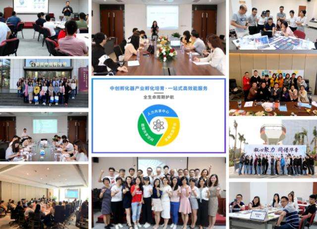 解说！创业孵化基地